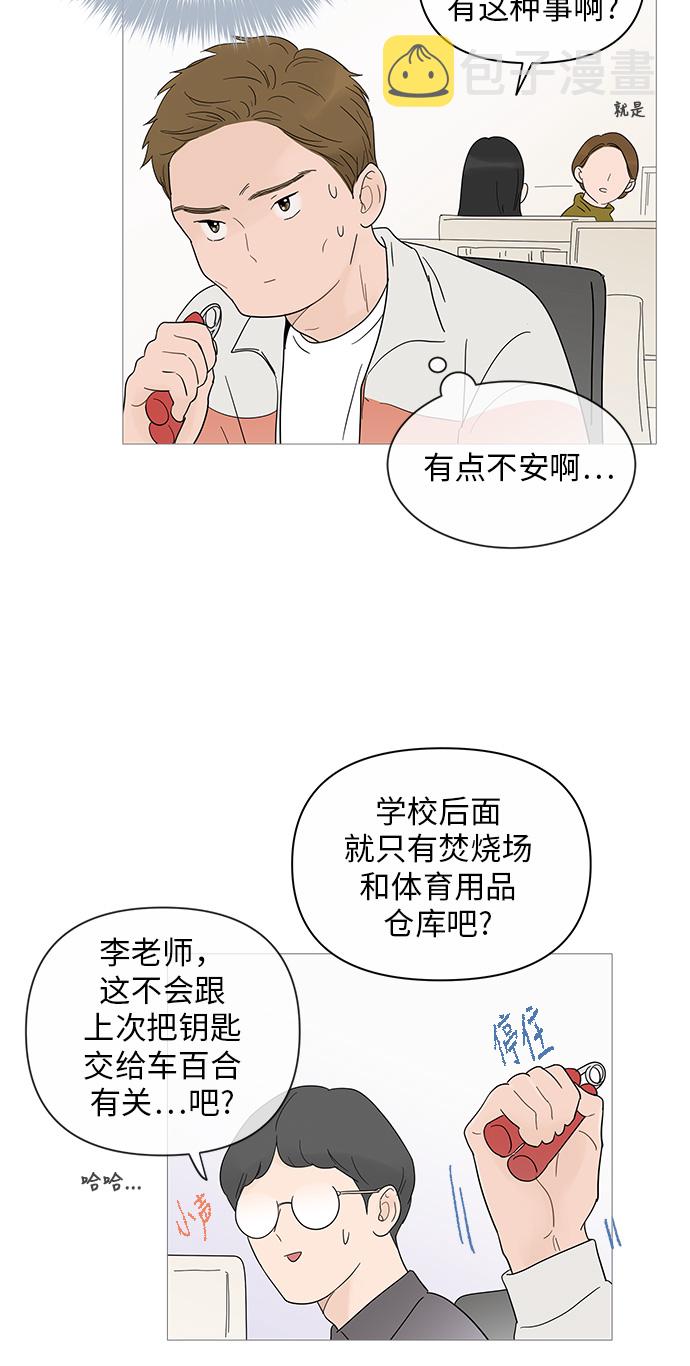 第21话43