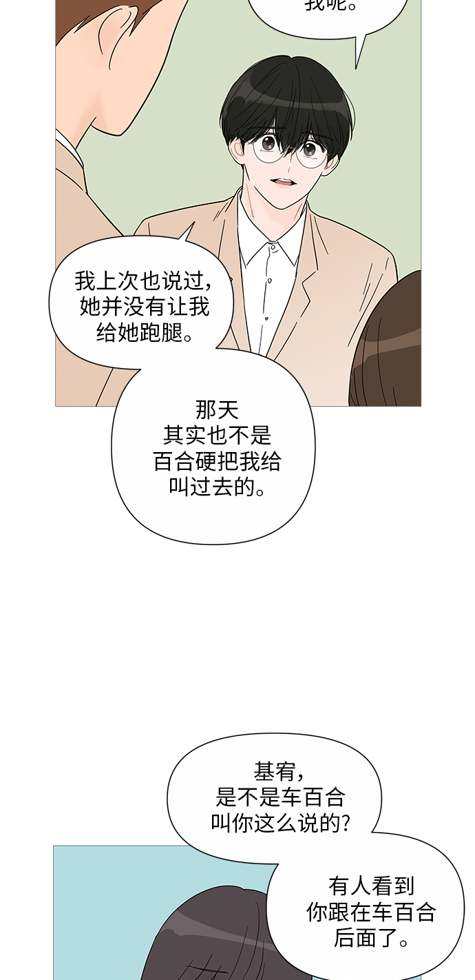 第32话38