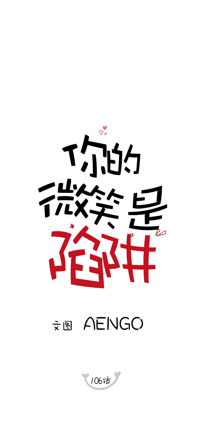 第106话8