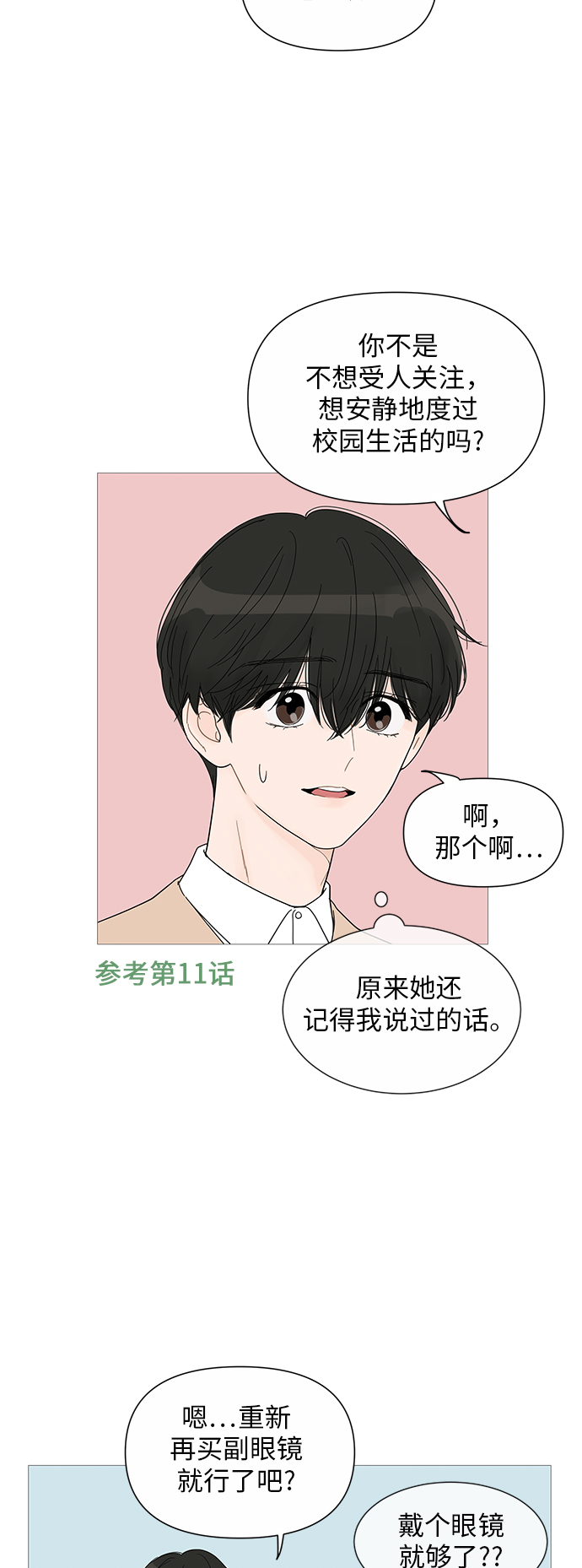 第27话24