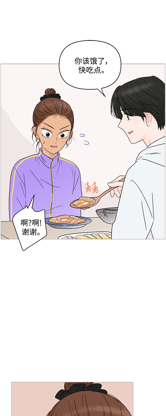 第67话11