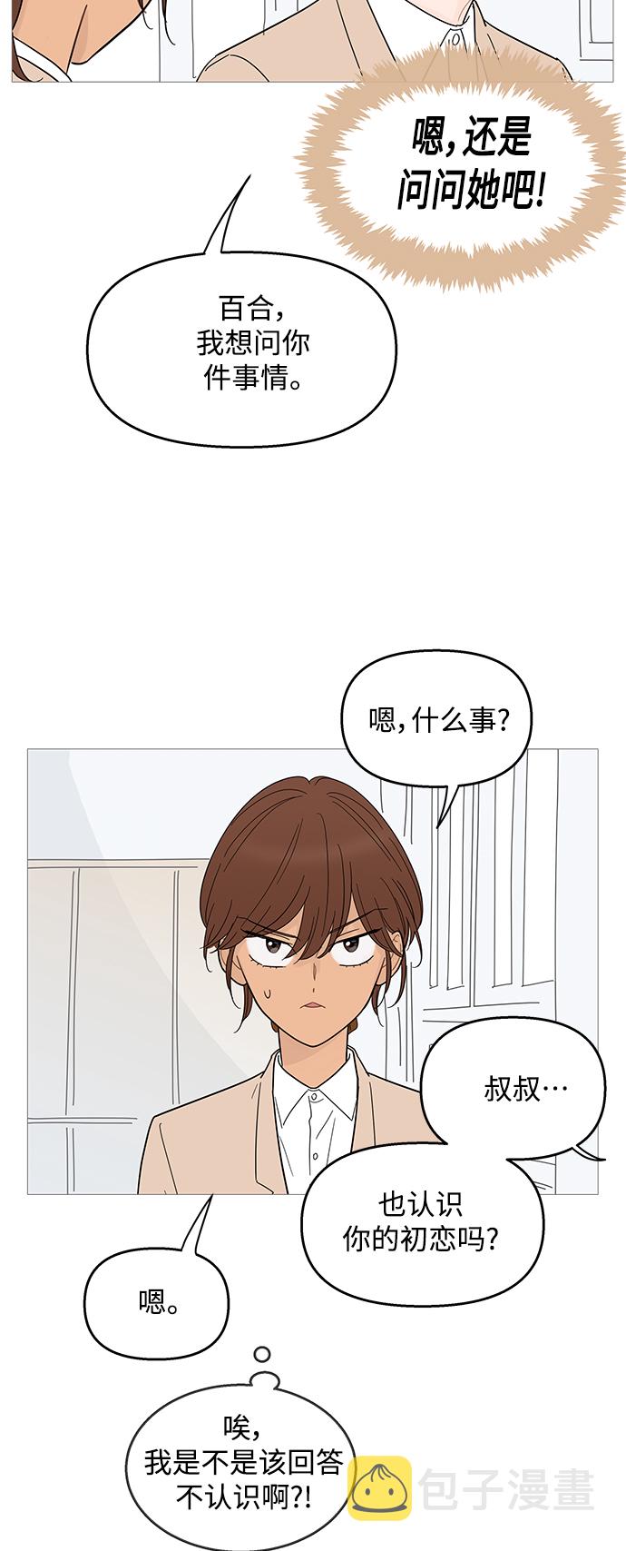 第86话36