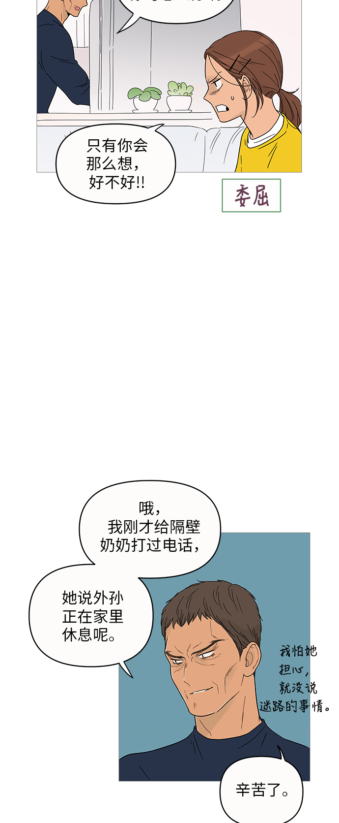 第8话6