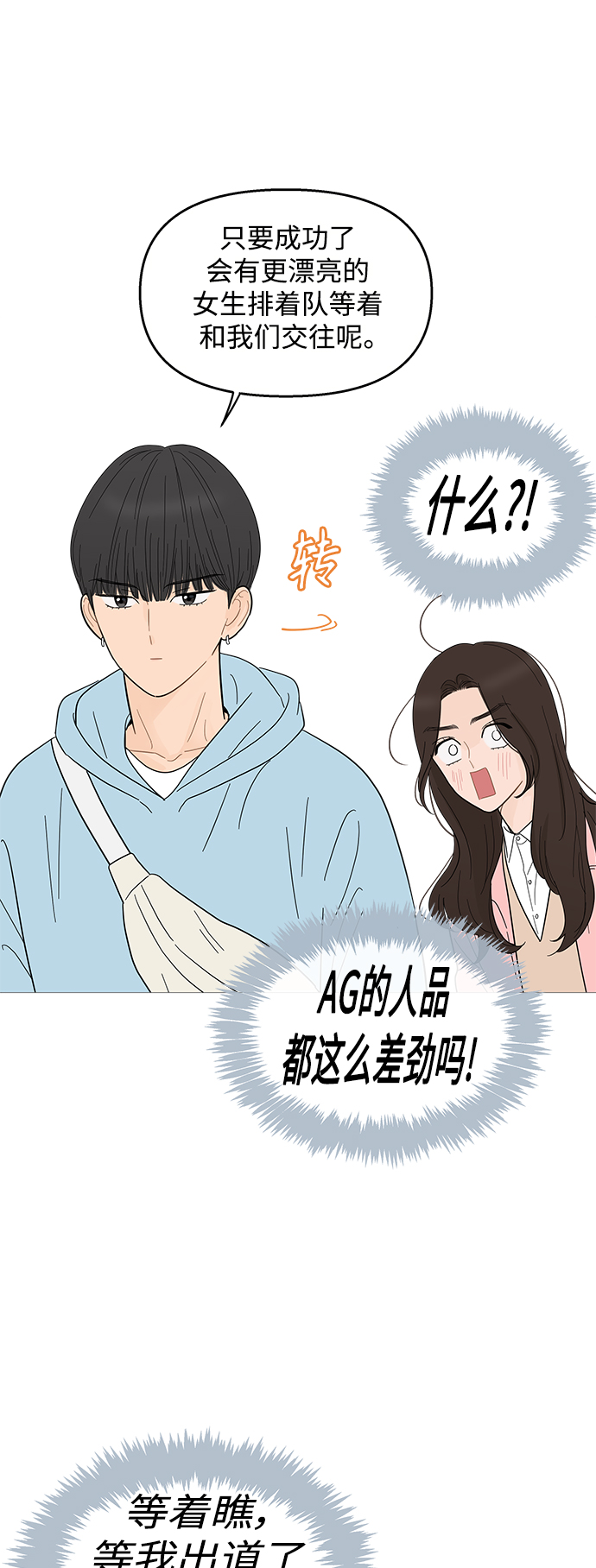 第92话19
