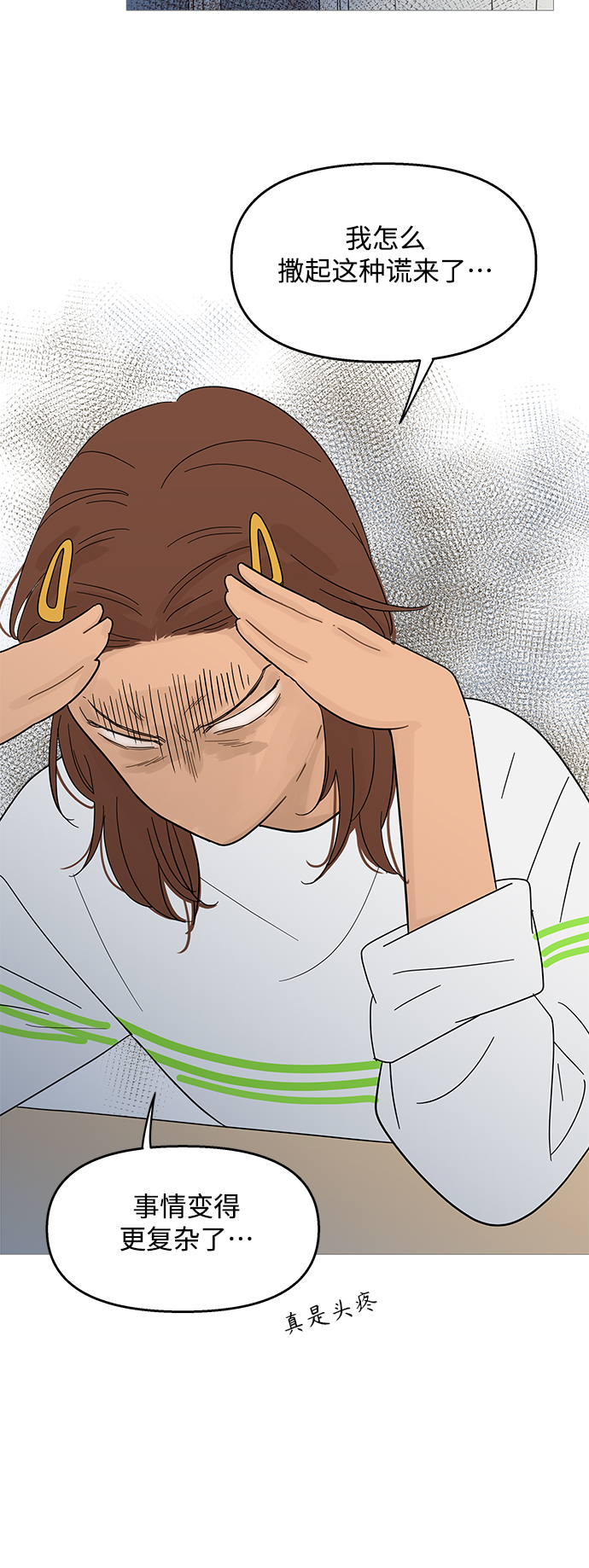 第87话28
