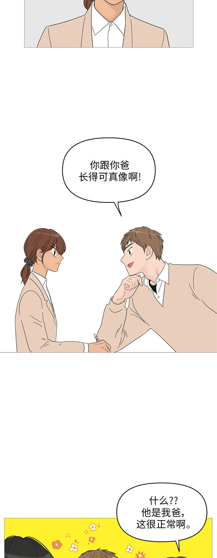 第48话29