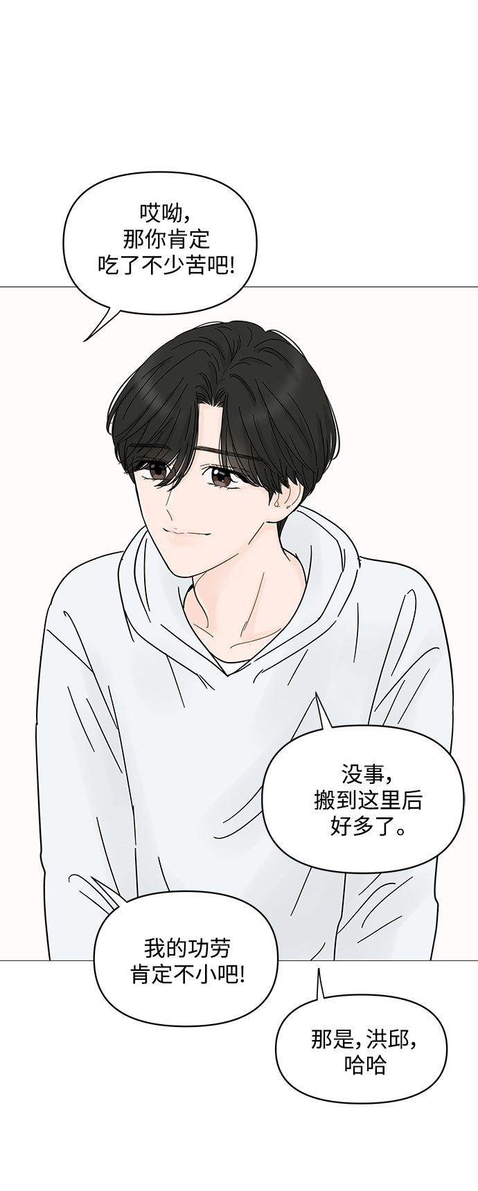 第67话24