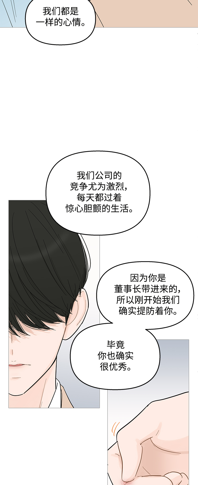 第92话30