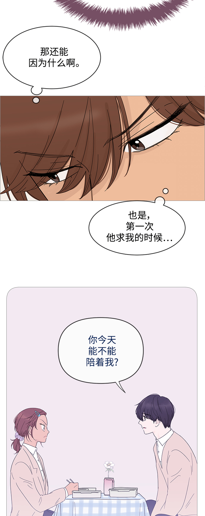 第71话3