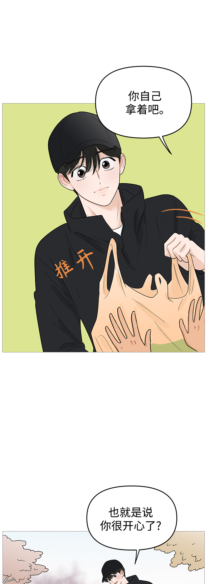 第102话25