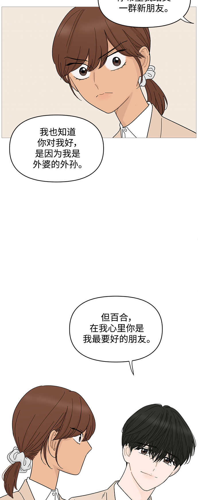 第72话22
