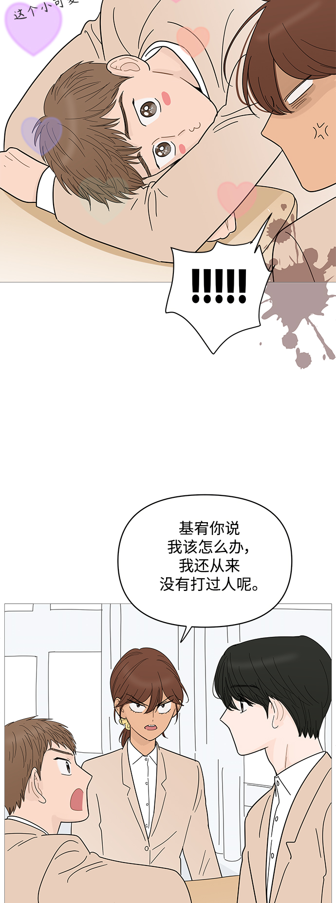 第81话10
