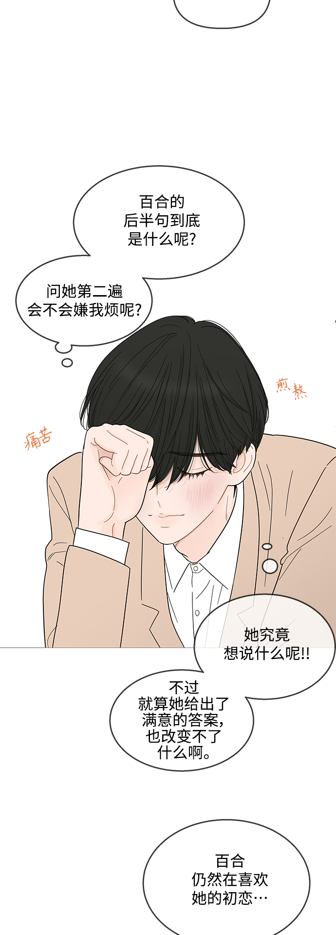 第86话30