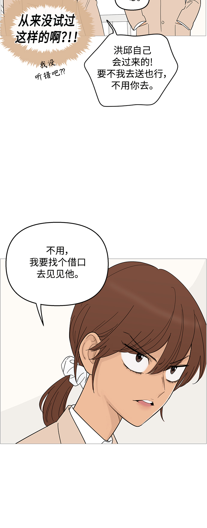 第89话8