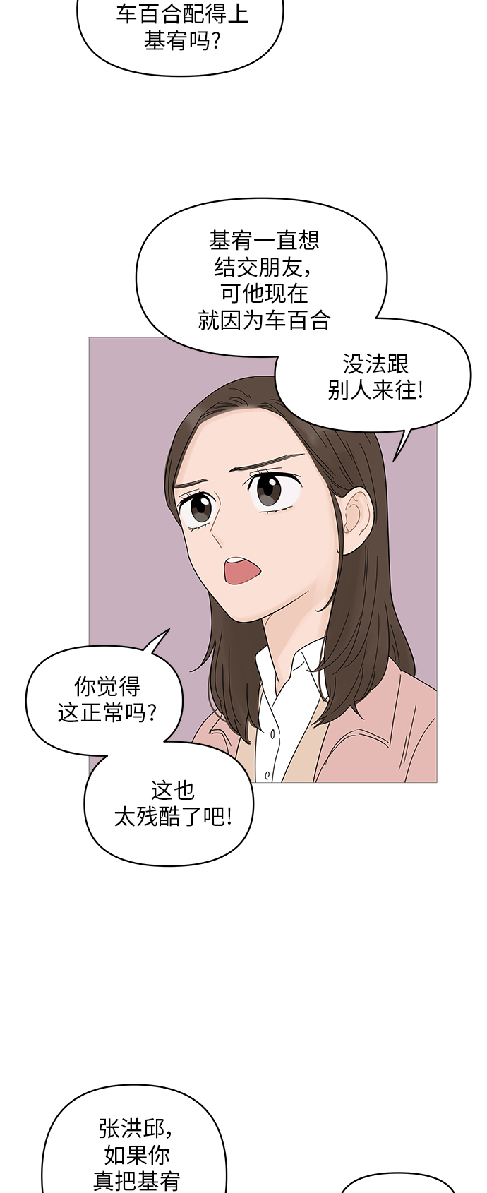 第48话22