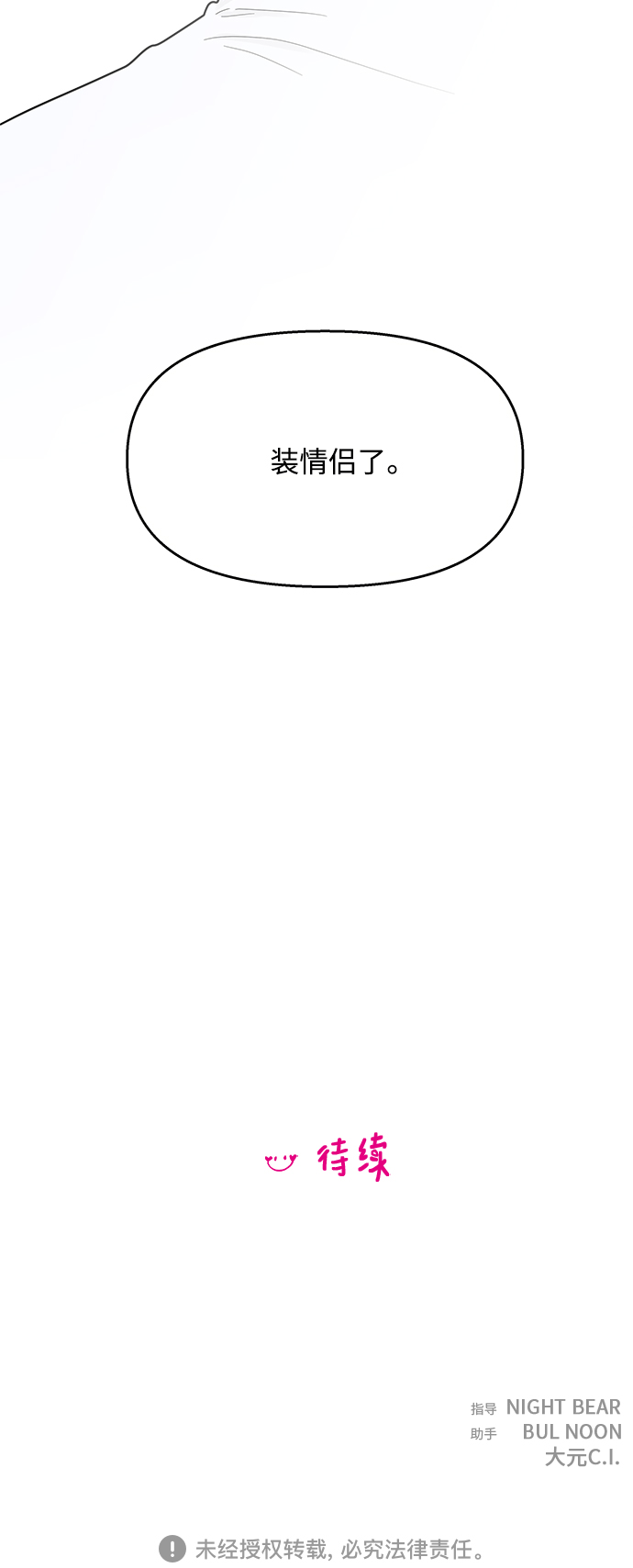 第94话41