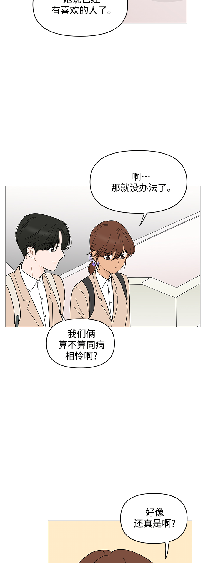 第79话35