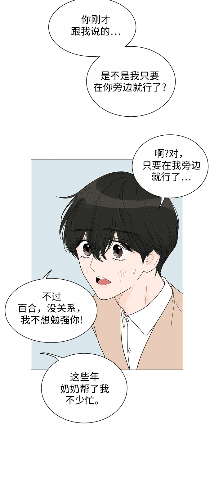 第25话41