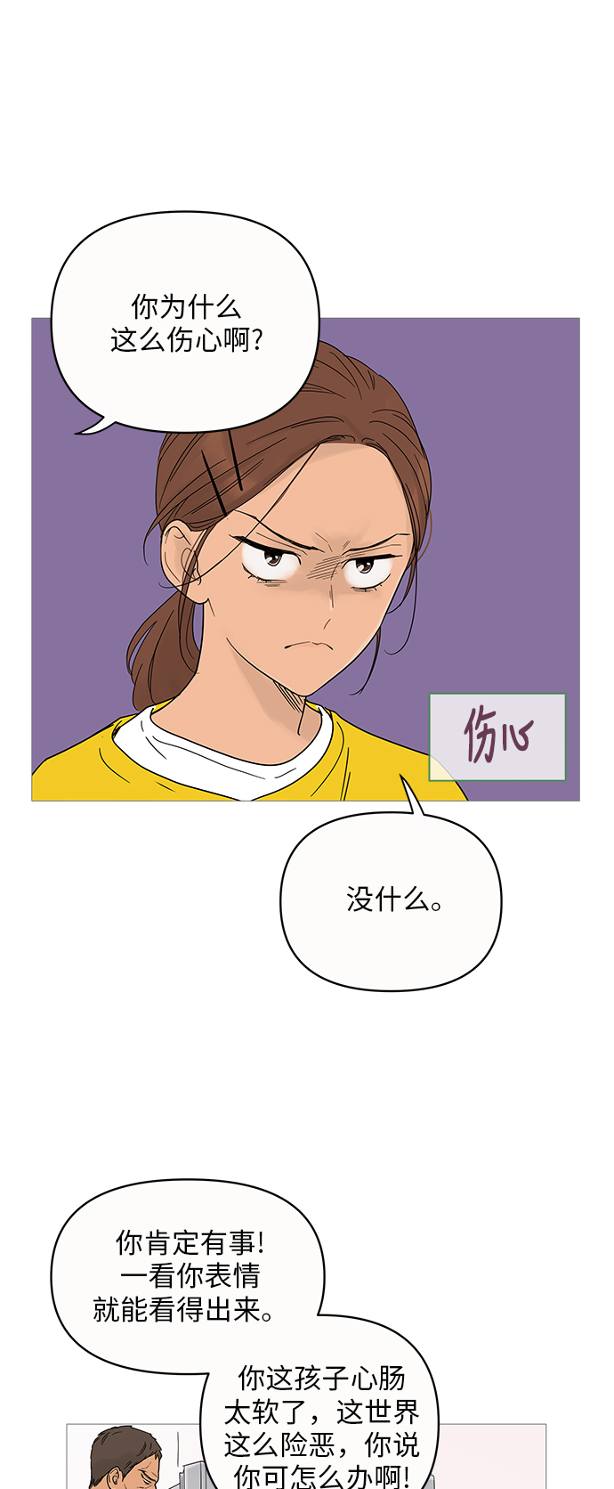 第8话5