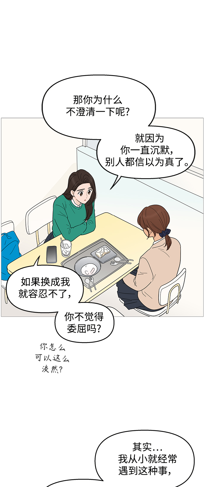 第99话31