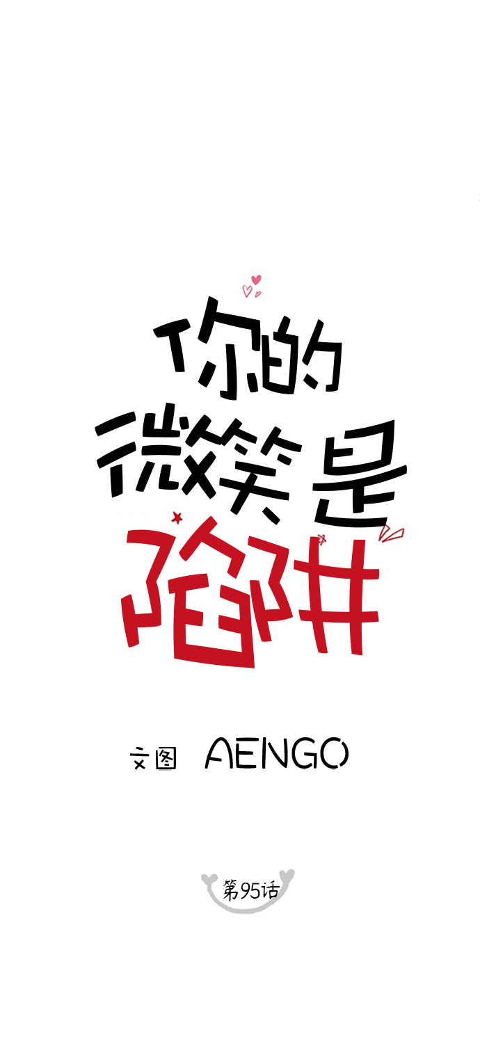 第95话10