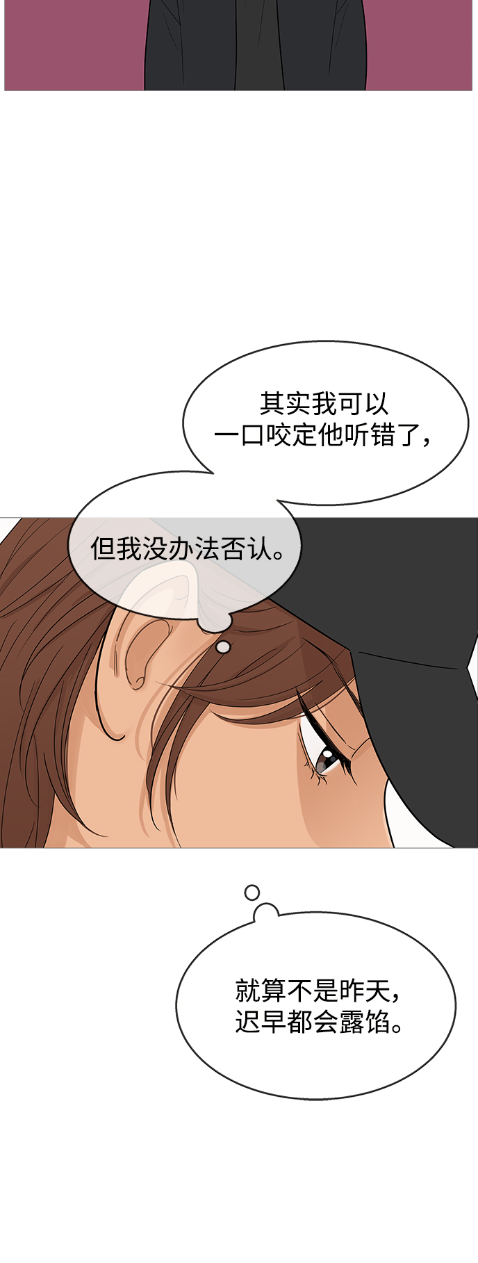 第105话28