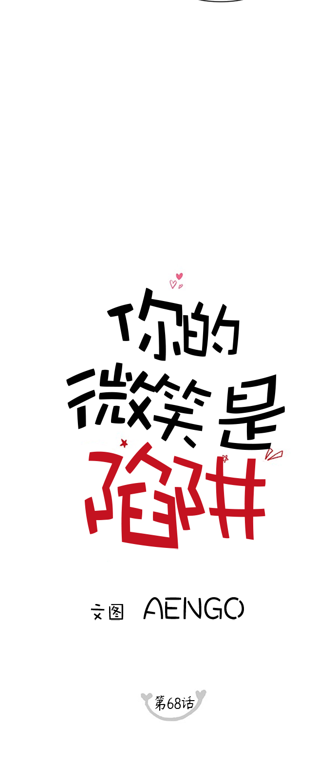 第68话21