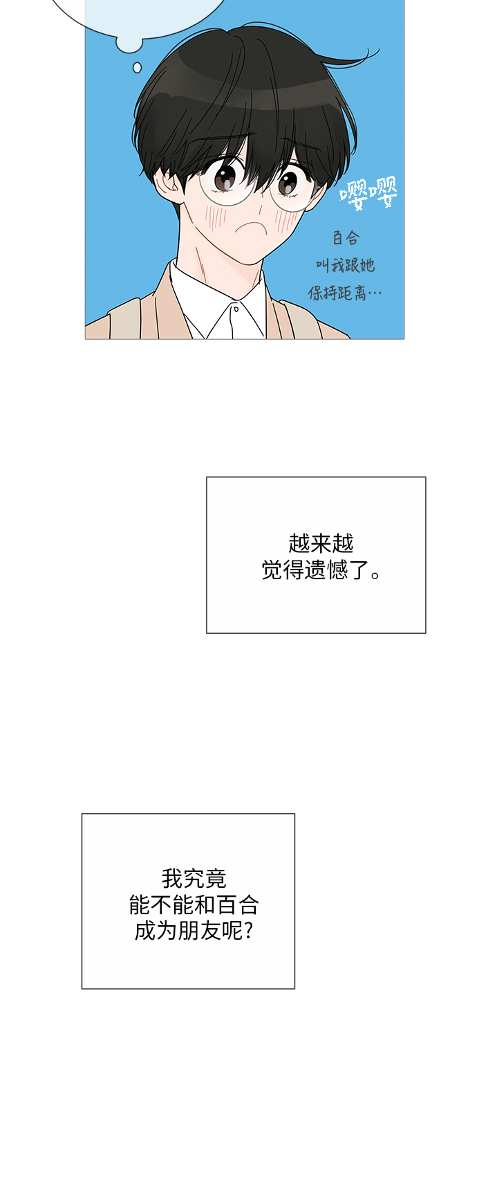 第32话4