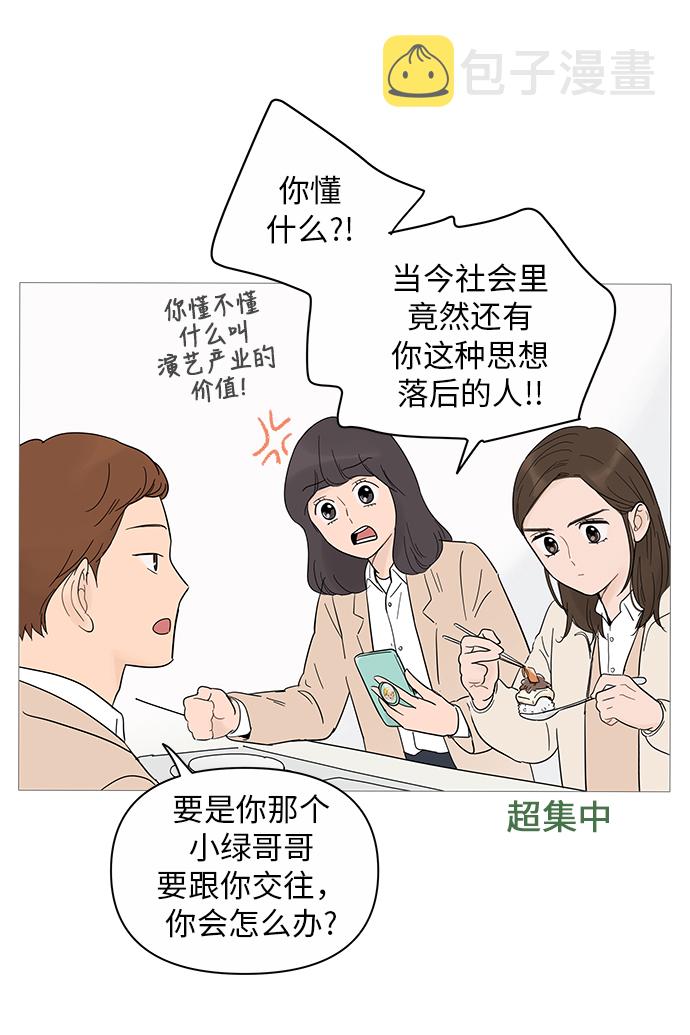 第17话36