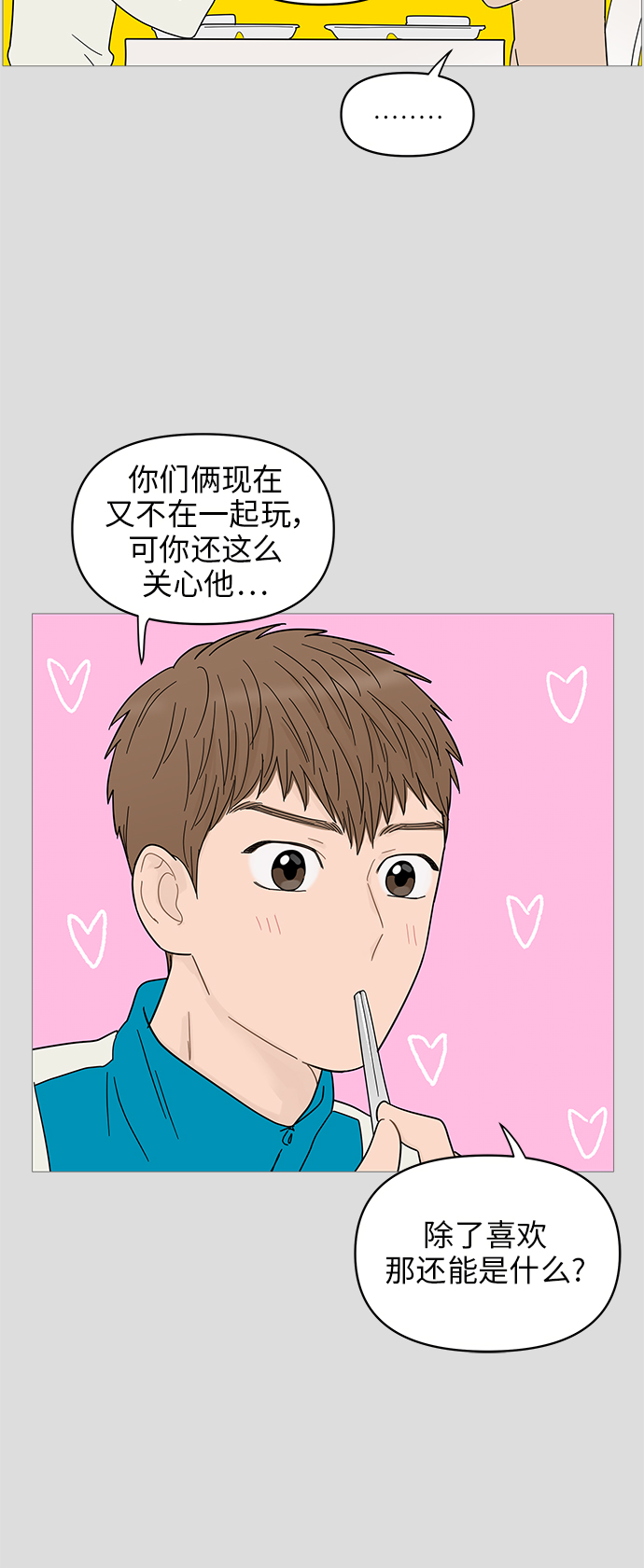 第70话22