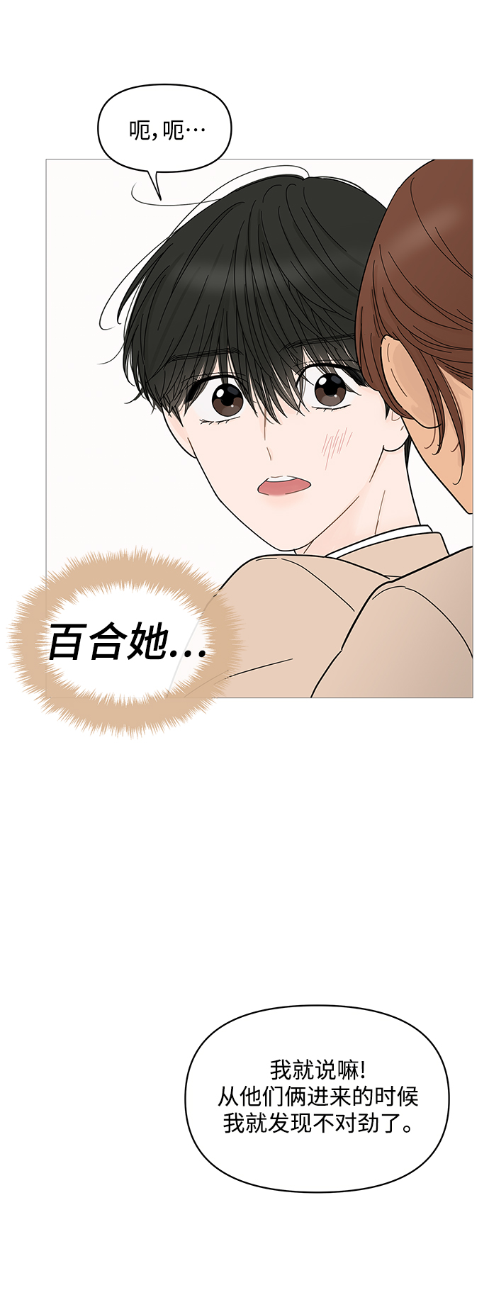 第74话6