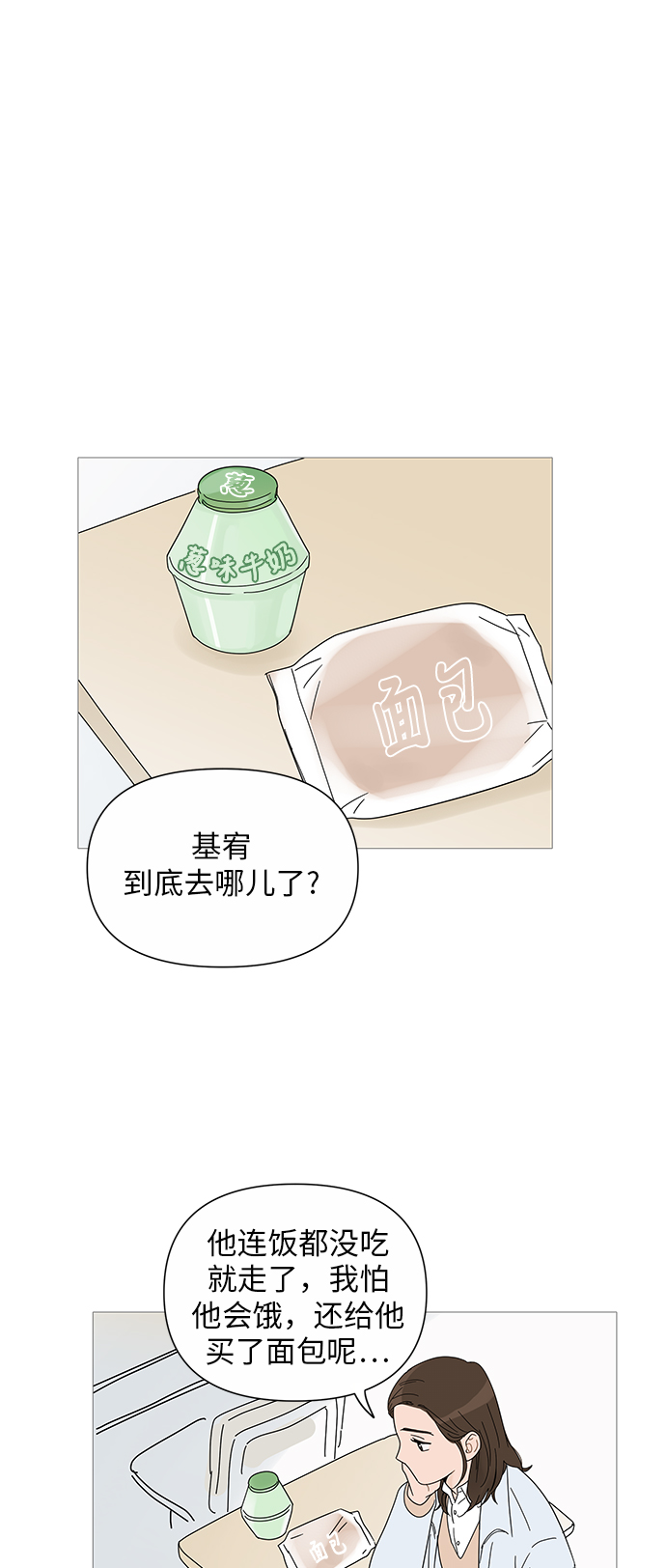 第25话9