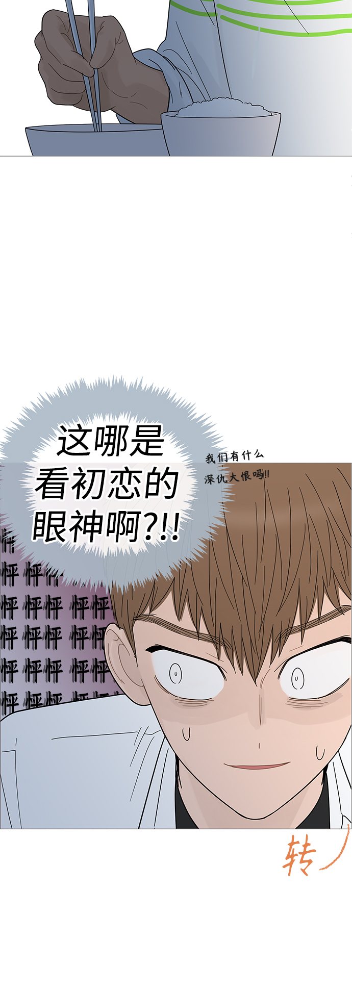 第88话4