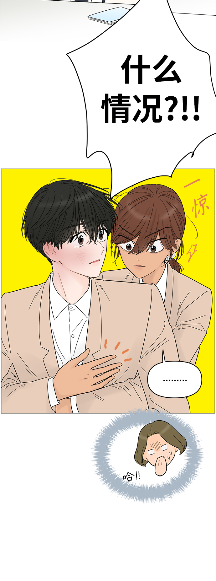 第74话9