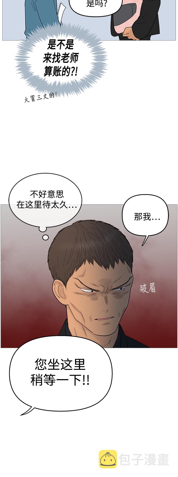 第99话7