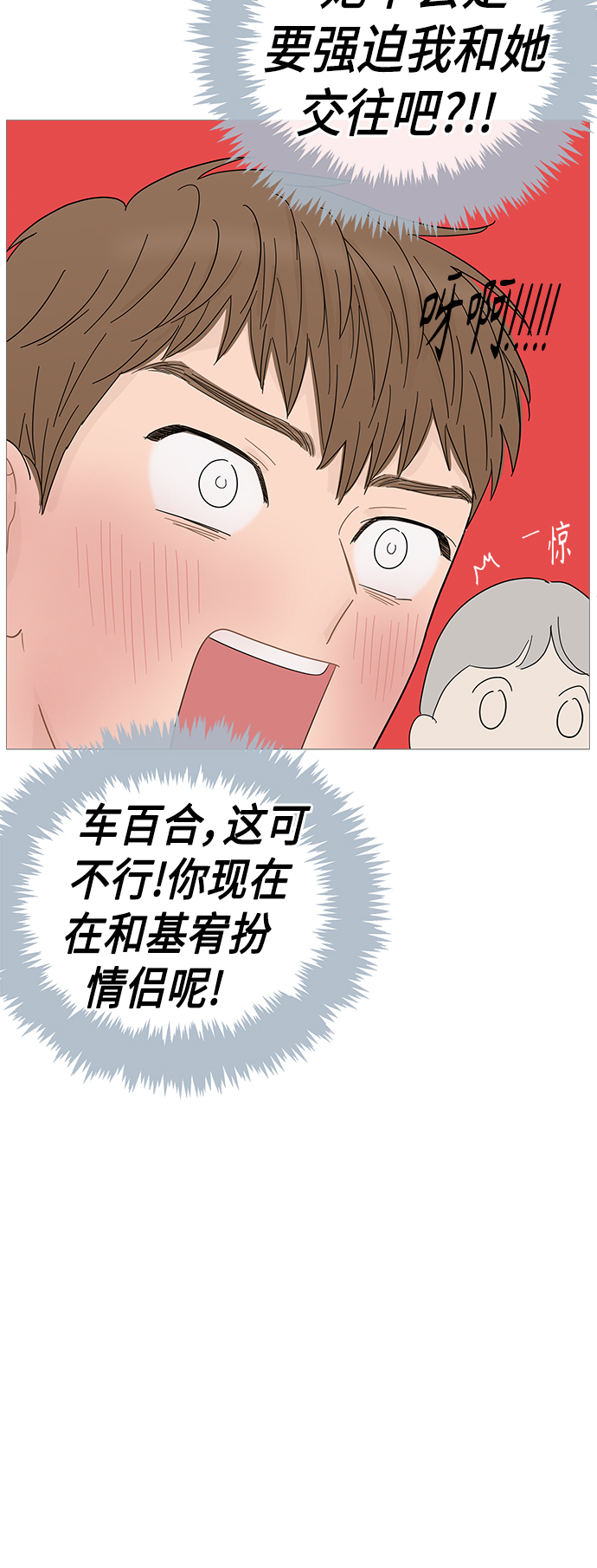 第90话17