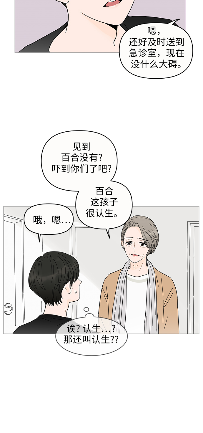 第4话19