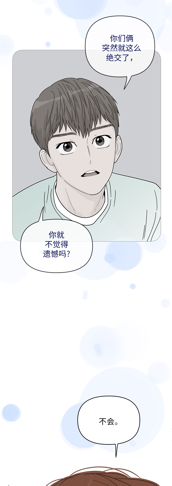 第65话36