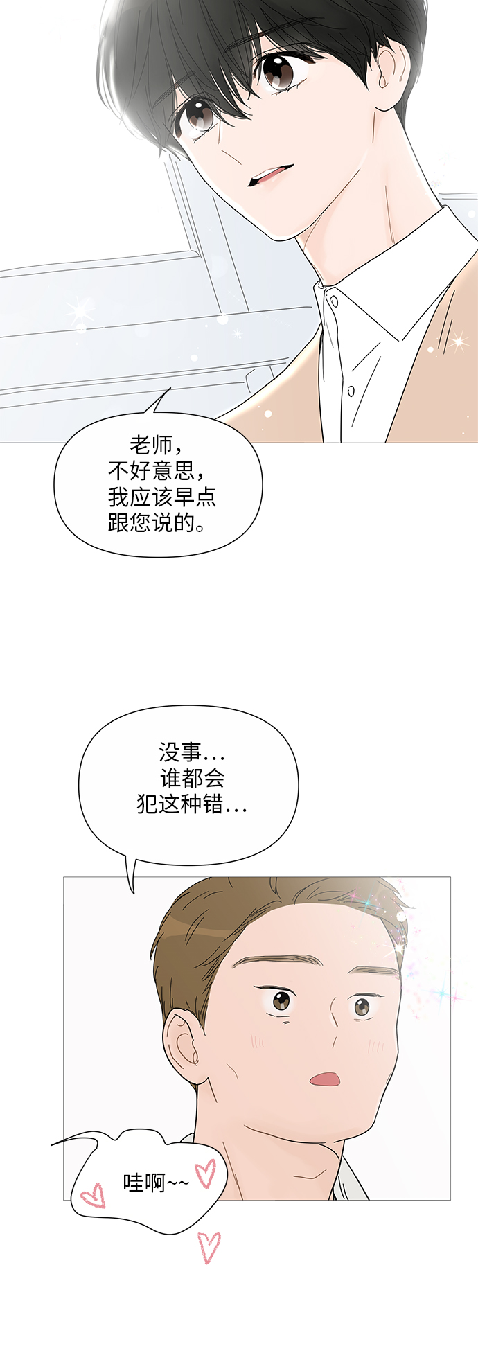 第27话14