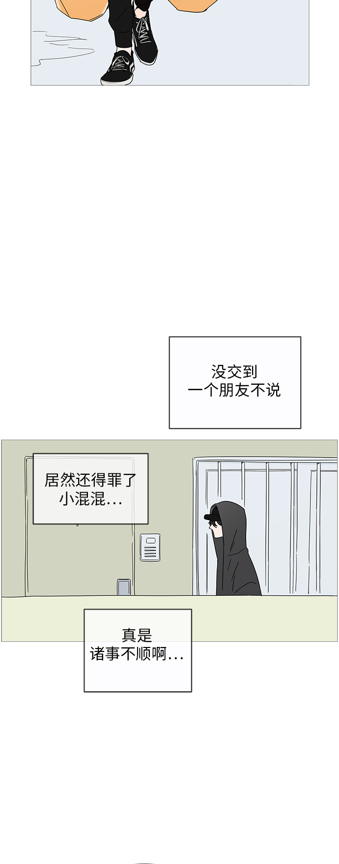 第3话11