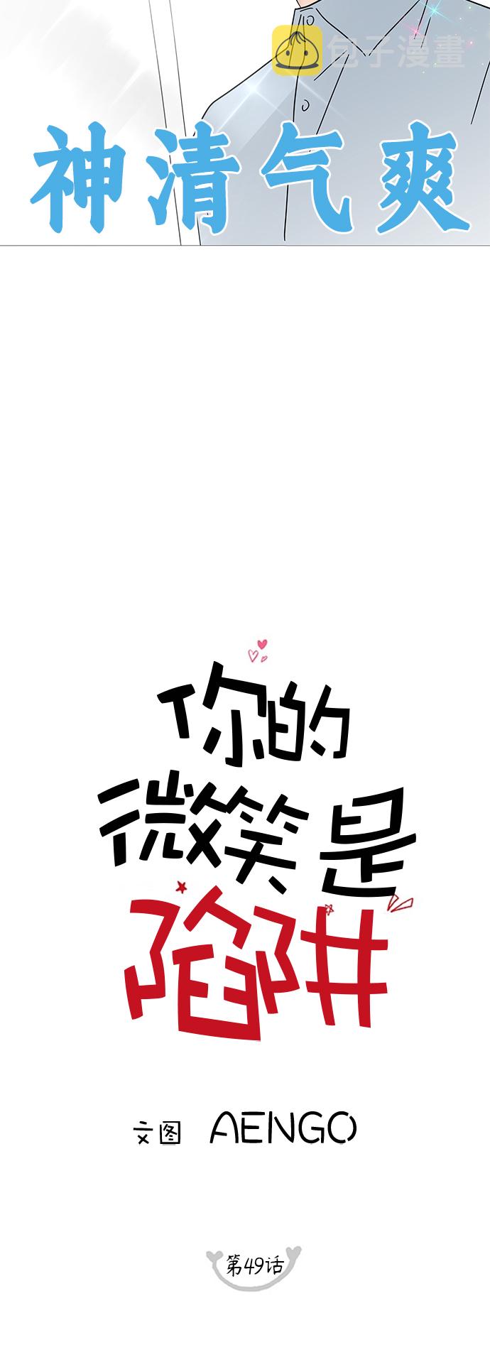 第49话9
