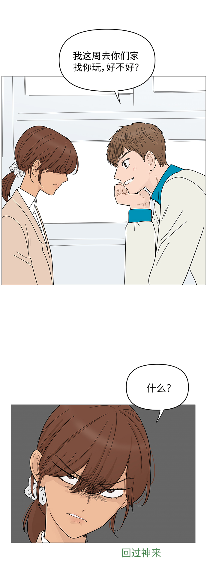 第70话3
