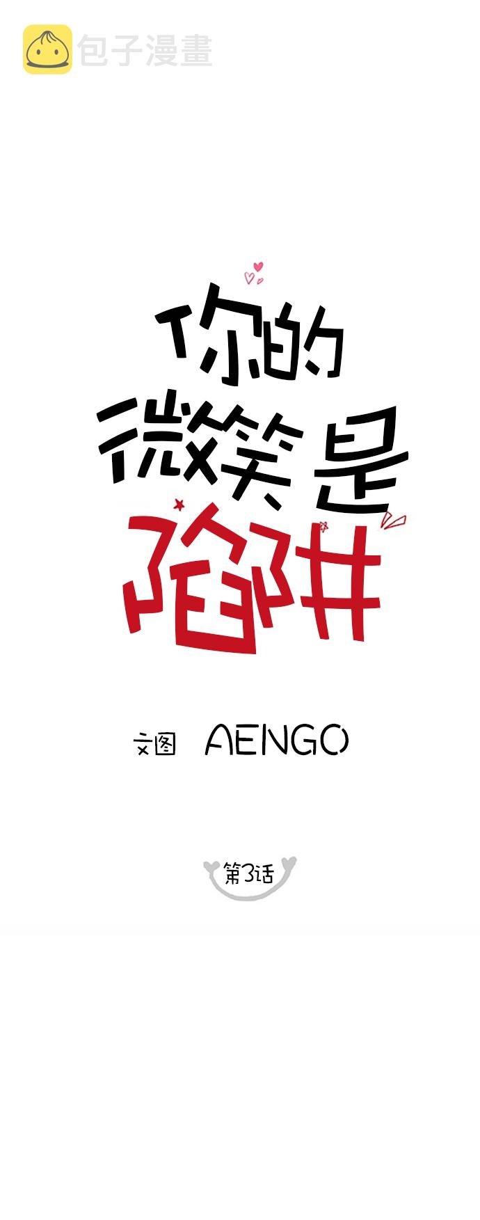 第3话0