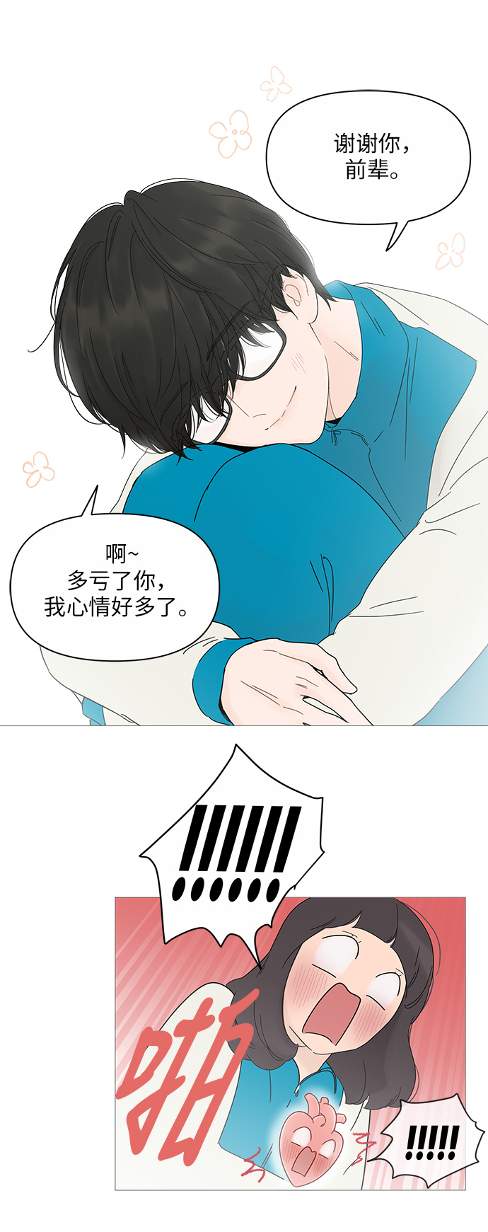 第21话26