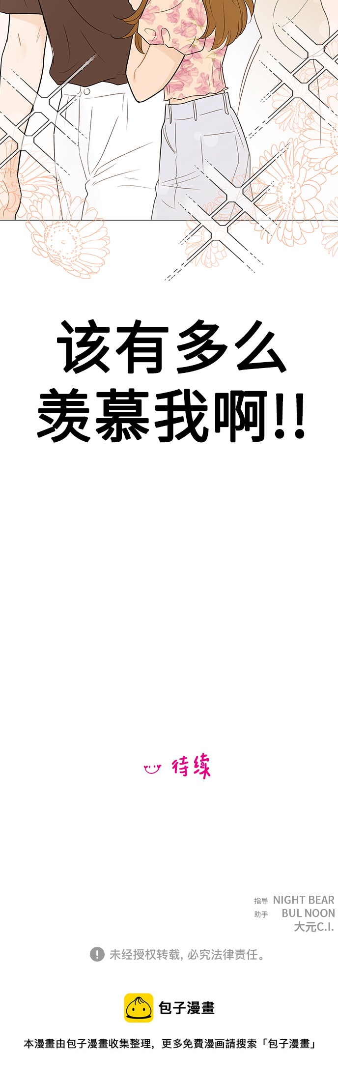 第105话46
