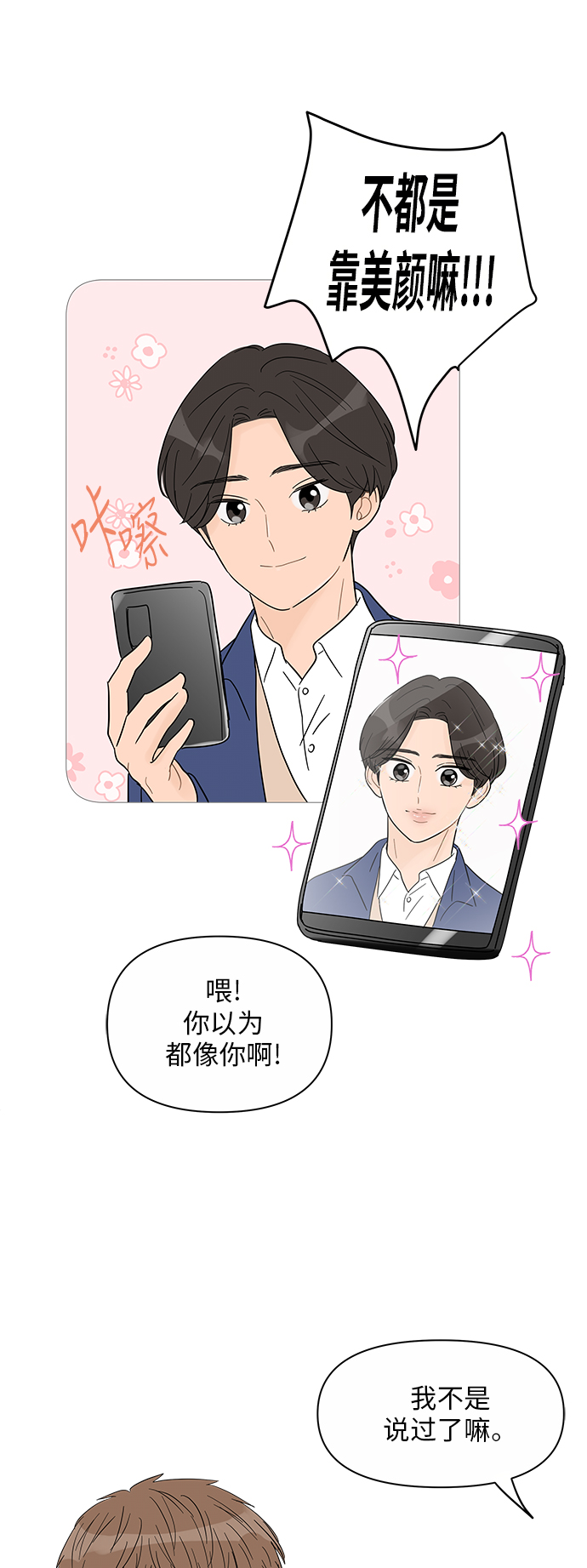 第37话45