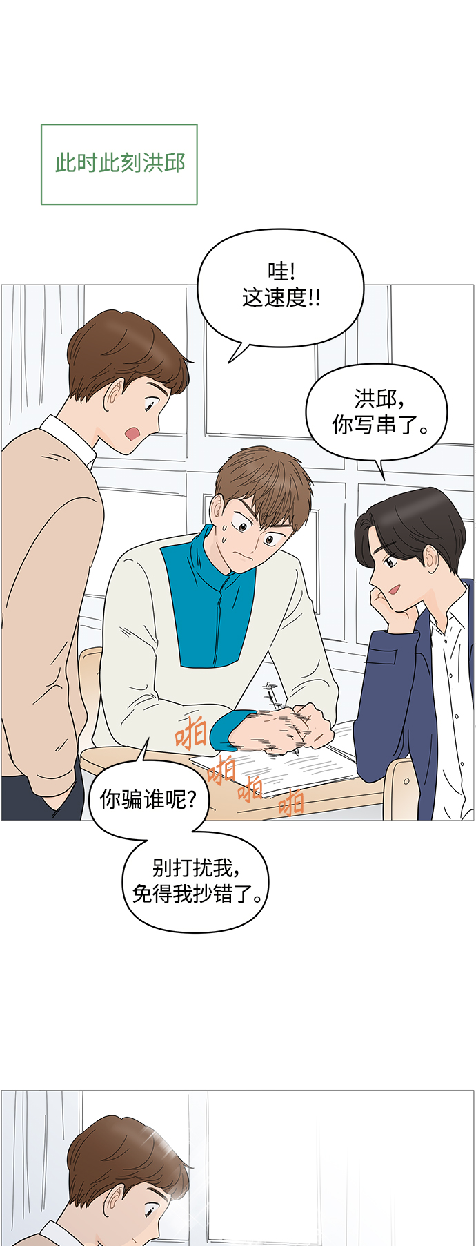 第72话31