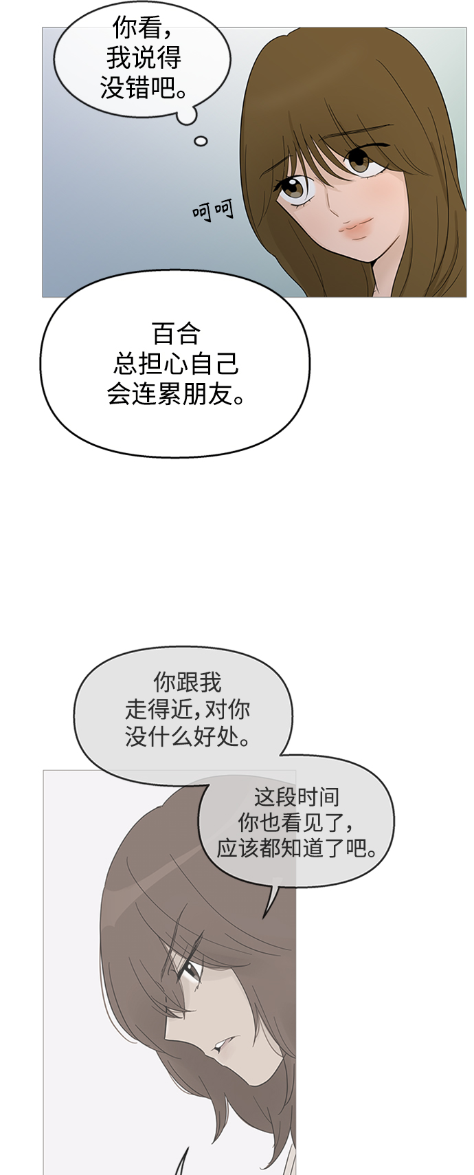 第108话38