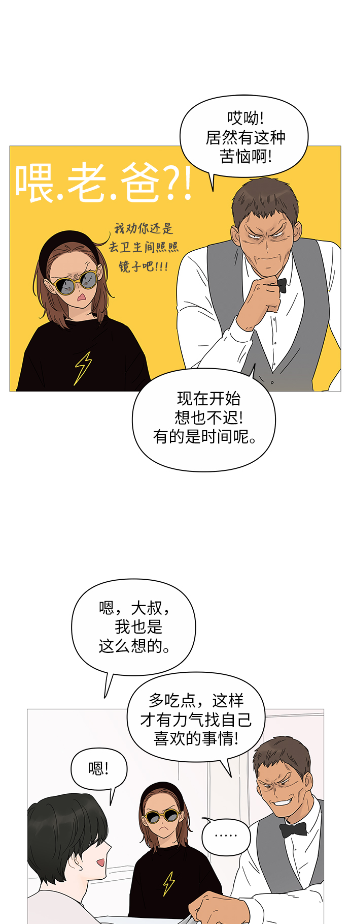 第19话54
