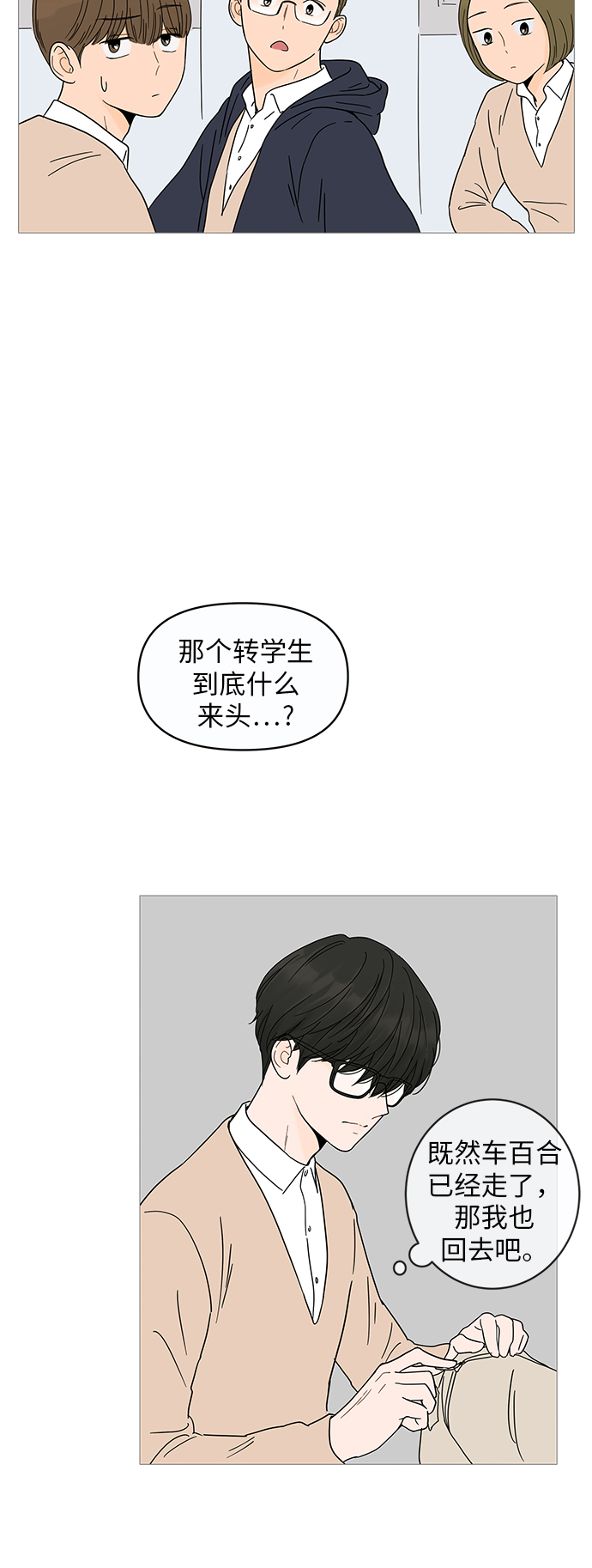 第6话31